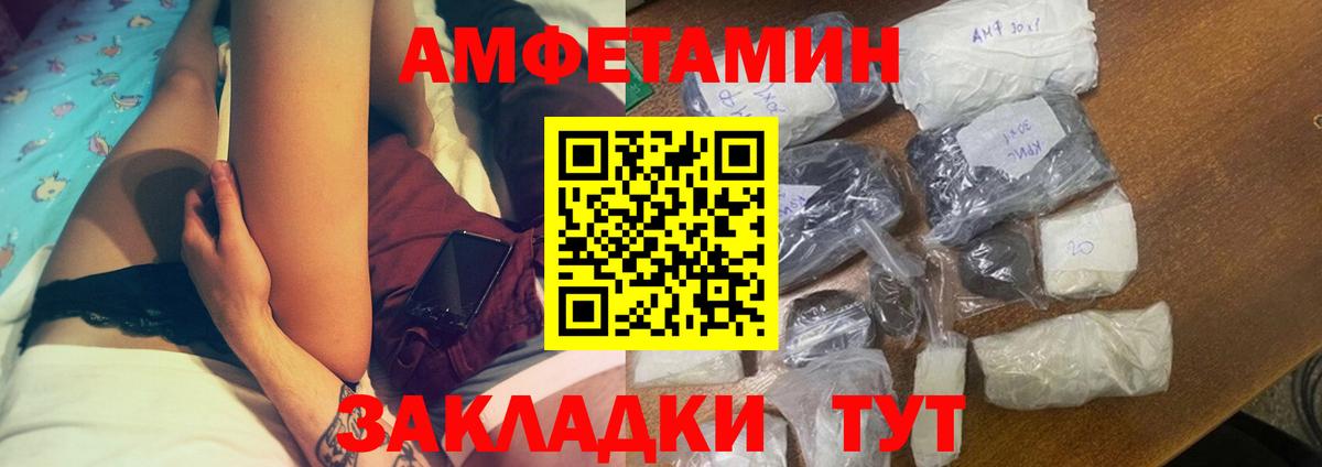 АМФЕТАМИН 98%  Вход с VPN  Амфетамин  Урай 