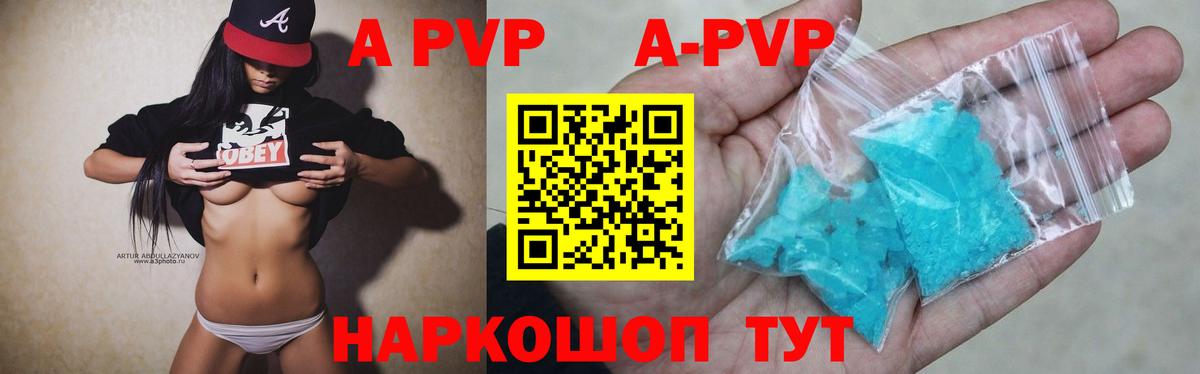 Урай  А ПВП СК  Alpha-PVP  Вход с VPN 