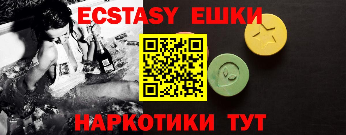 ЭКСТАЗИ Дубай Урай