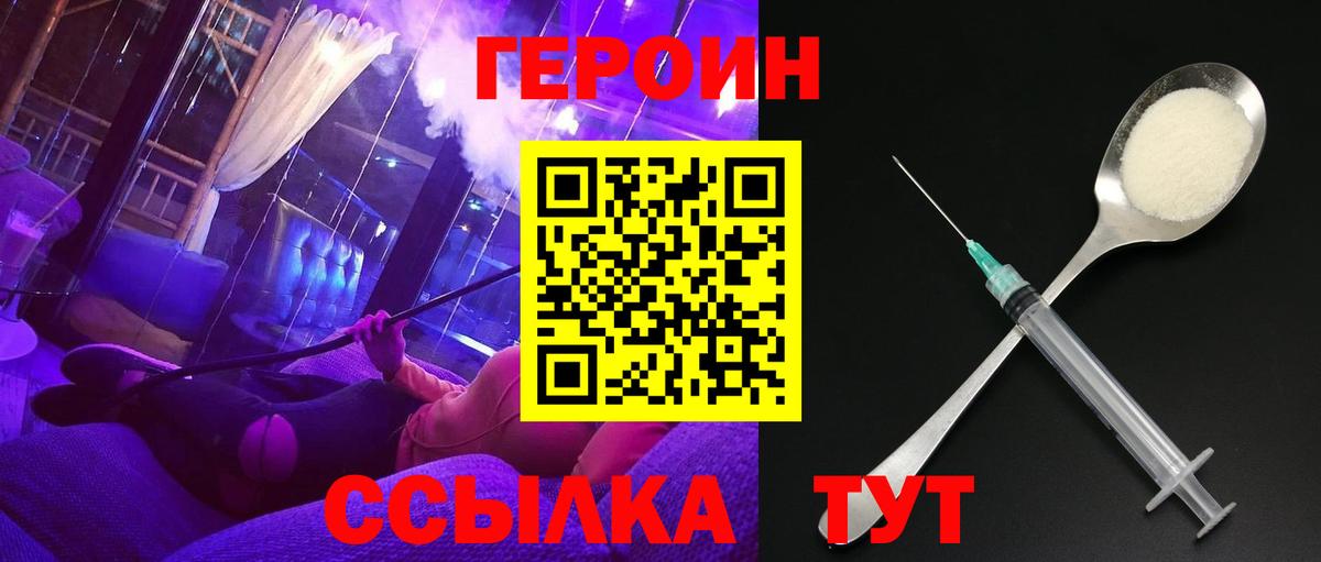 Урай  ГЕРОИН гречка  Вход с VPN 