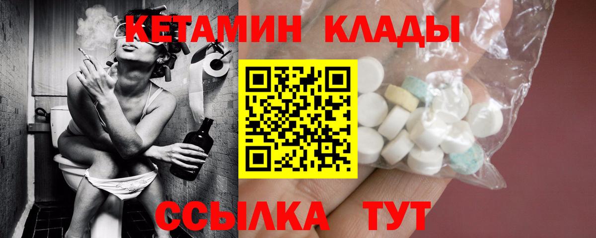Кетамин ketamine  Вход с VPN  Кетамин VHQ  Урай 