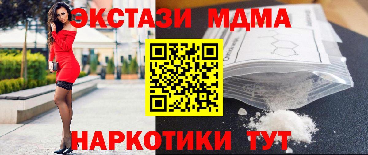 MDMA crystal  MDMA VHQ  Вход с VPN  Урай 