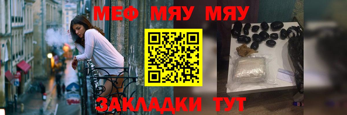 Мефедрон мяу мяу  МЯУ-МЯУ мука  МЕФ  Вход с VPN  Урай 