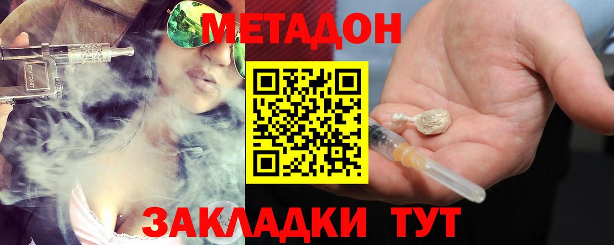 Урай  omg ТОР  Вход с VPN  МЕТАДОН мёд 