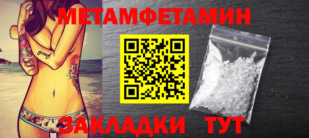 Первитин витя  Вход с VPN  Первитин витя  МЕТАМФЕТАМИН  Урай 