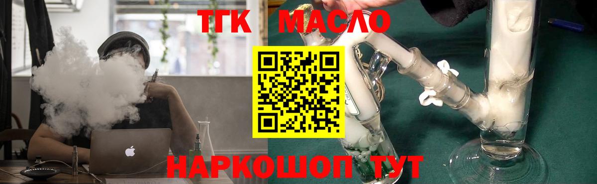 ТГК вейп  Вход с VPN  Урай 