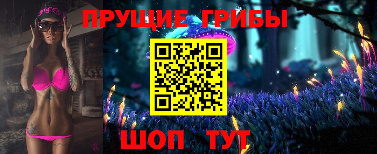 Галлюциногенные грибы мухоморы Урай